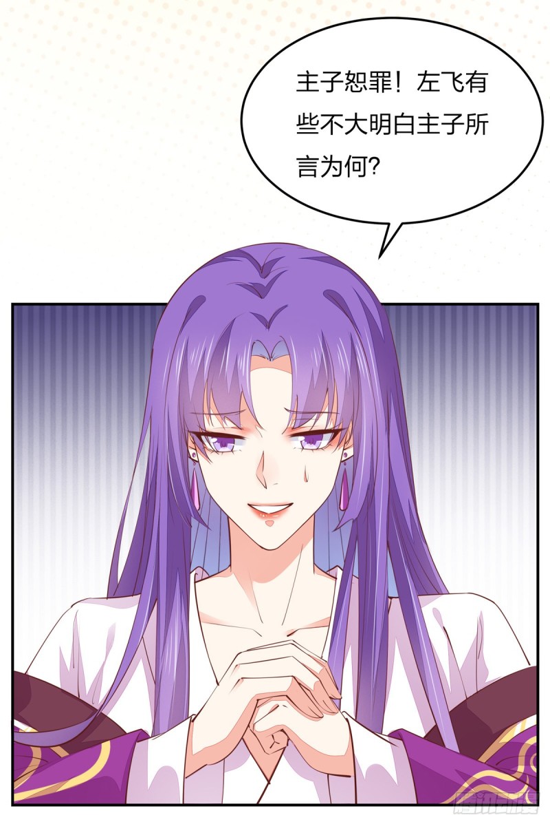 《至尊瞳术师：绝世大小姐》漫画最新章节第一百零五话 经验丰富免费下拉式在线观看章节第【23】张图片