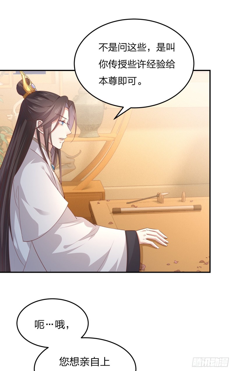 《至尊瞳术师：绝世大小姐》漫画最新章节第一百零五话 经验丰富免费下拉式在线观看章节第【27】张图片