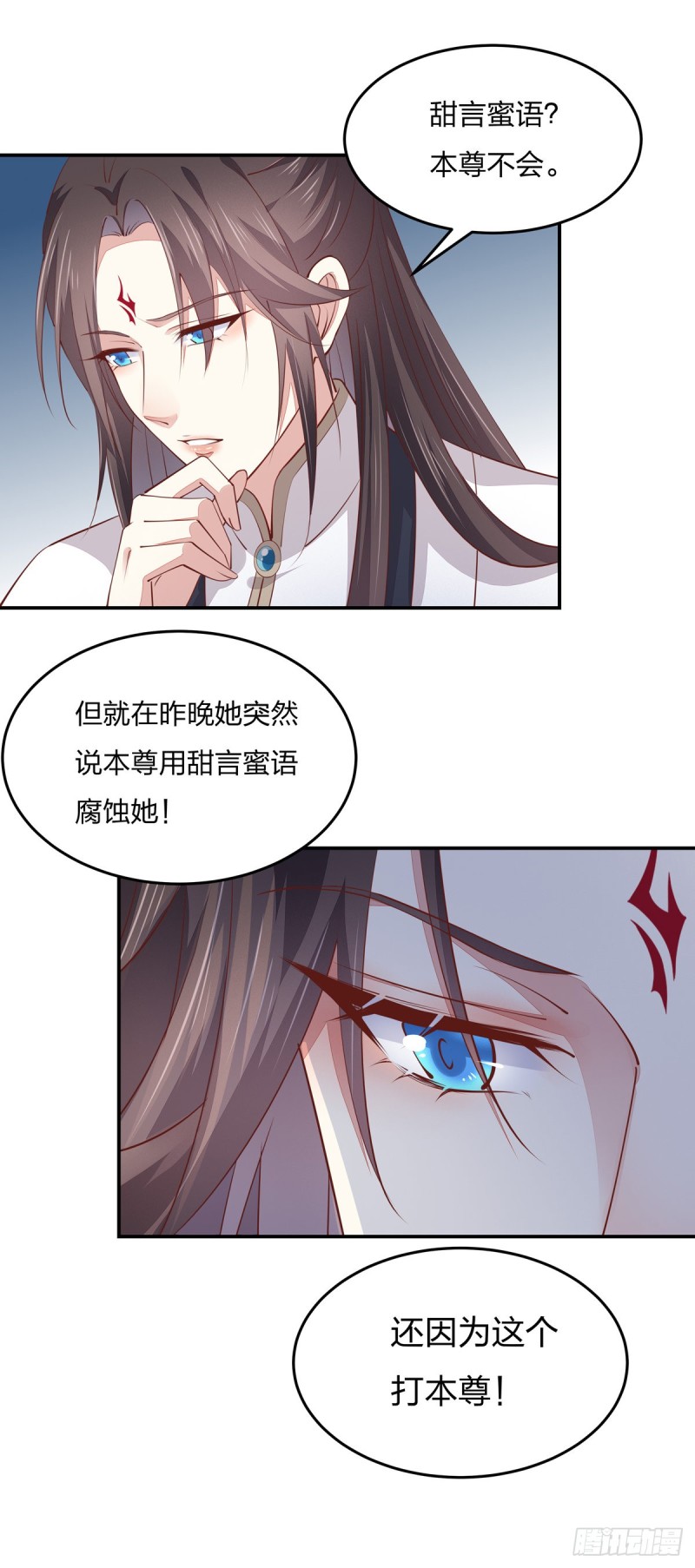 《至尊瞳术师：绝世大小姐》漫画最新章节第一百零五话 经验丰富免费下拉式在线观看章节第【30】张图片