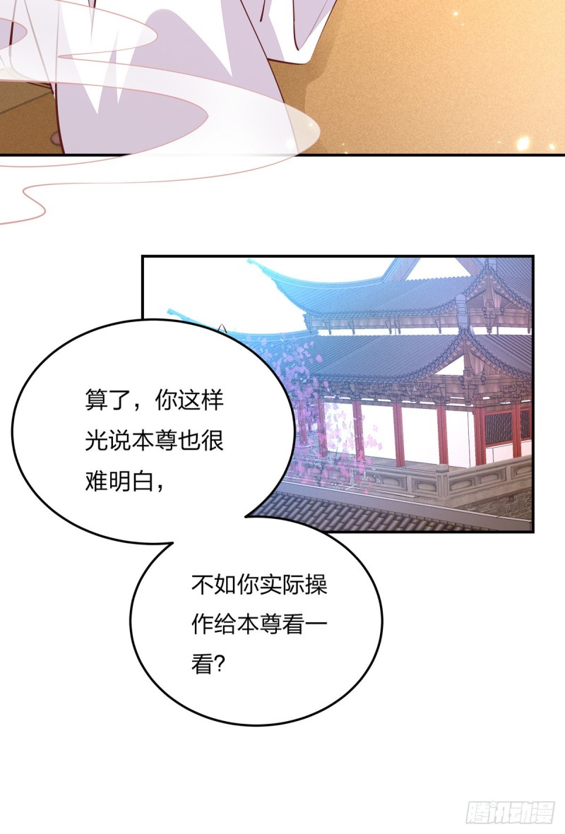 《至尊瞳术师：绝世大小姐》漫画最新章节第一百零五话 经验丰富免费下拉式在线观看章节第【35】张图片