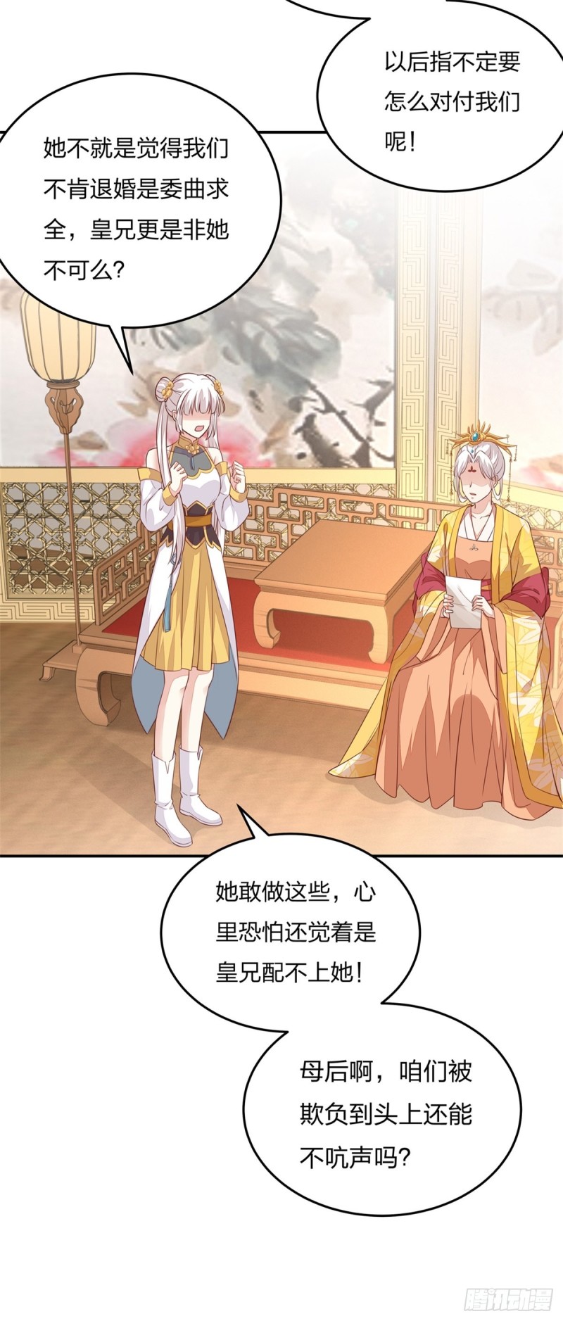 《至尊瞳术师：绝世大小姐》漫画最新章节第一百零五话 经验丰富免费下拉式在线观看章节第【5】张图片