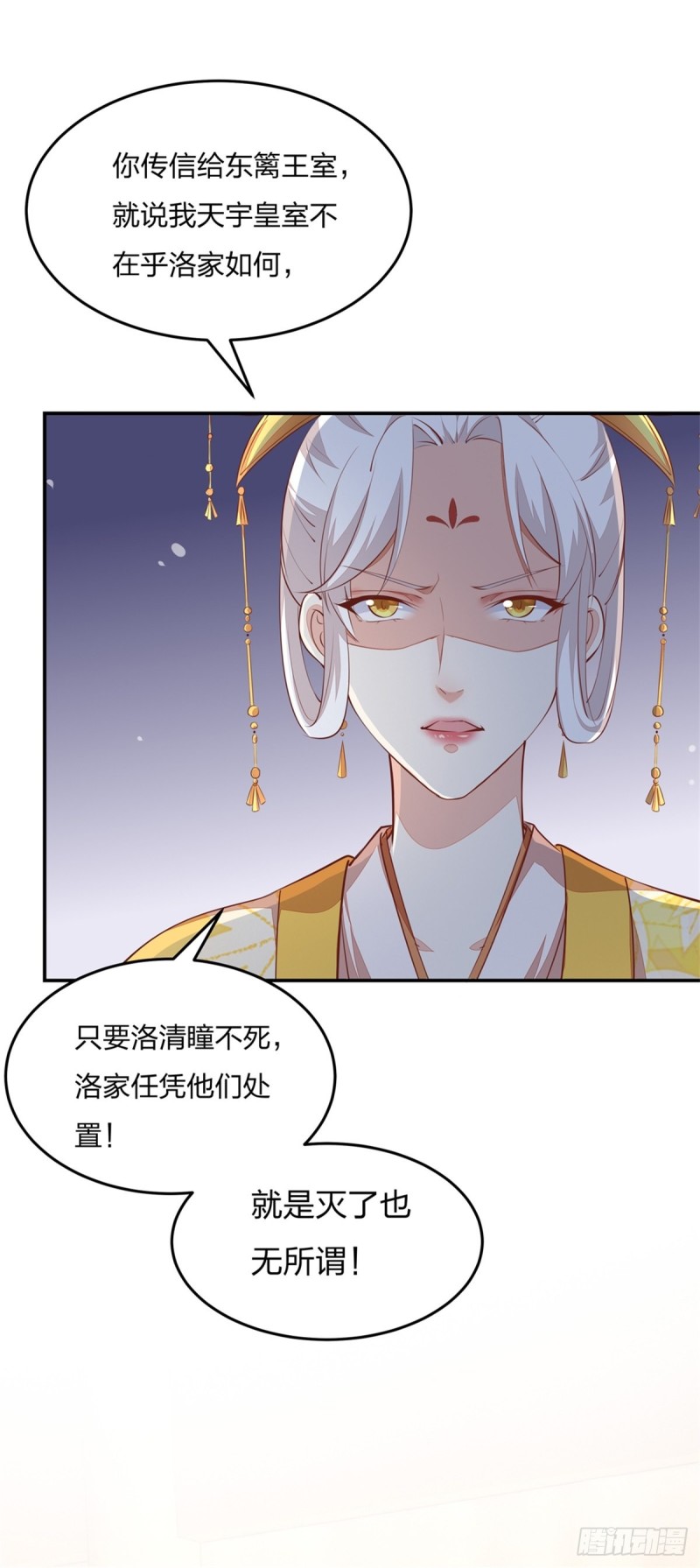 《至尊瞳术师：绝世大小姐》漫画最新章节第一百零五话 经验丰富免费下拉式在线观看章节第【8】张图片