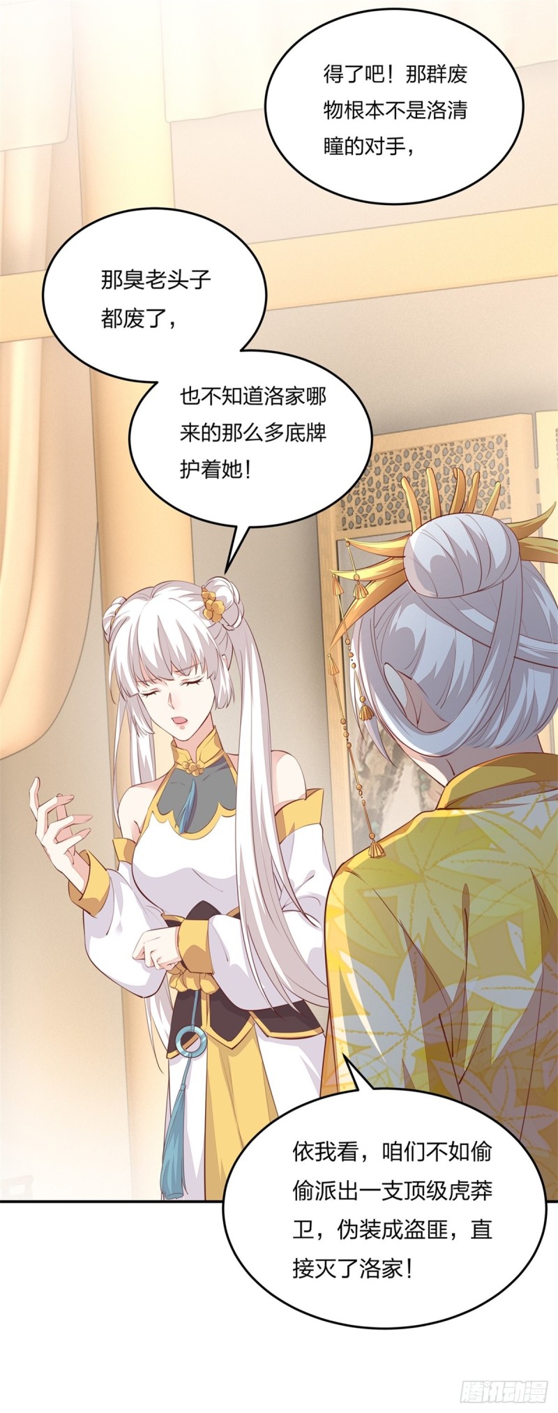 《至尊瞳术师：绝世大小姐》漫画最新章节第一百零五话 经验丰富免费下拉式在线观看章节第【9】张图片