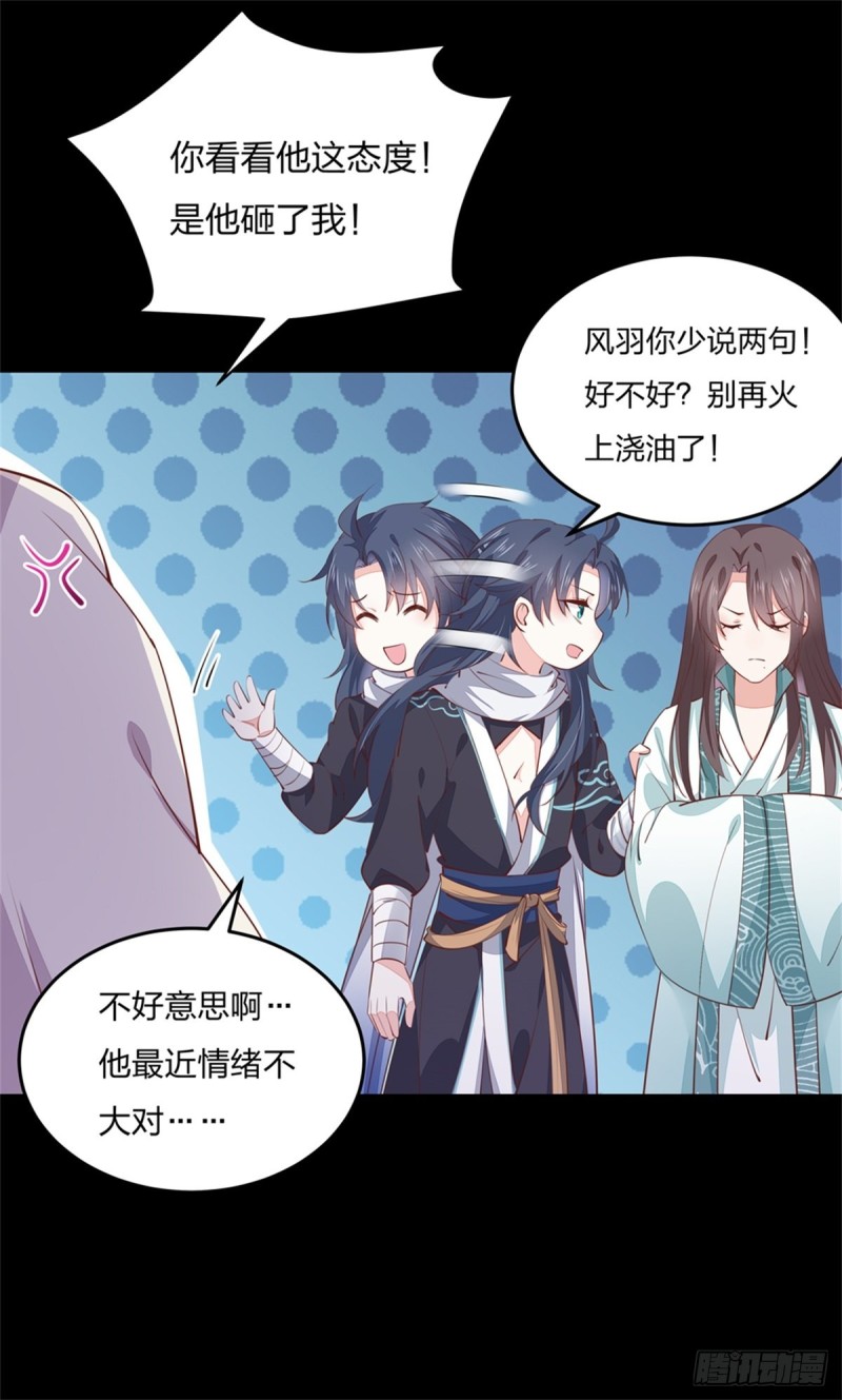 《至尊瞳术师：绝世大小姐》漫画最新章节第一百十二话 神猪变人呐~免费下拉式在线观看章节第【36】张图片