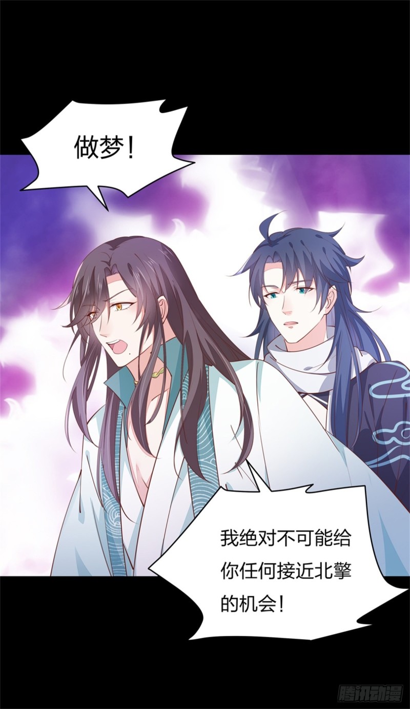 《至尊瞳术师：绝世大小姐》漫画最新章节第一百十二话 神猪变人呐~免费下拉式在线观看章节第【39】张图片