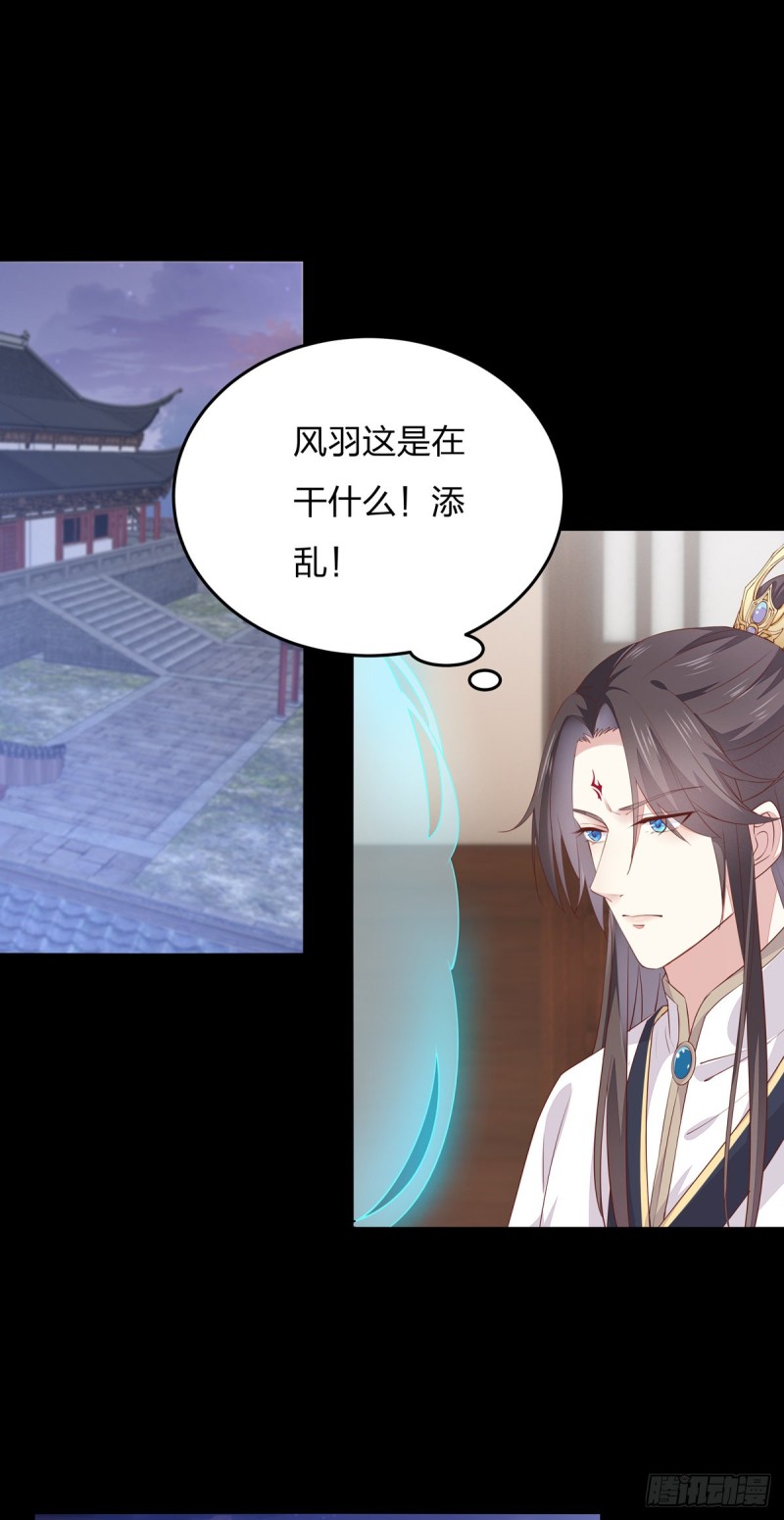 《至尊瞳术师：绝世大小姐》漫画最新章节第一百十二话 神猪变人呐~免费下拉式在线观看章节第【42】张图片