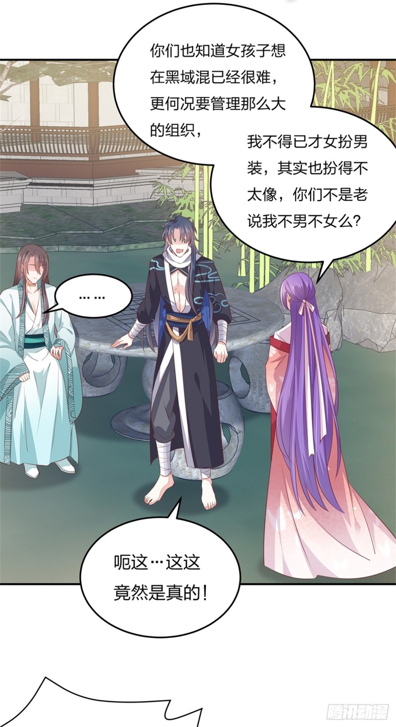 《至尊瞳术师：绝世大小姐》漫画最新章节第一百十三话 不择手段免费下拉式在线观看章节第【15】张图片