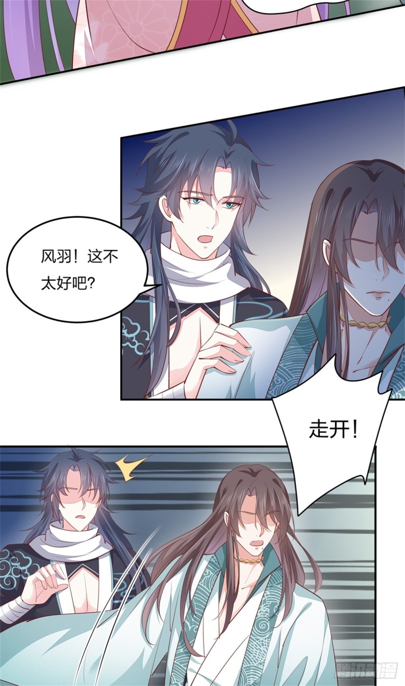 《至尊瞳术师：绝世大小姐》漫画最新章节第一百十三话 不择手段免费下拉式在线观看章节第【19】张图片