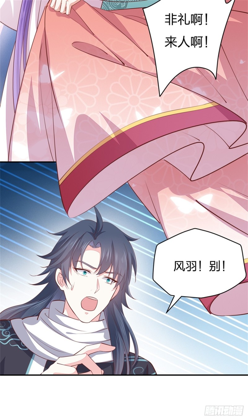 《至尊瞳术师：绝世大小姐》漫画最新章节第一百十三话 不择手段免费下拉式在线观看章节第【21】张图片