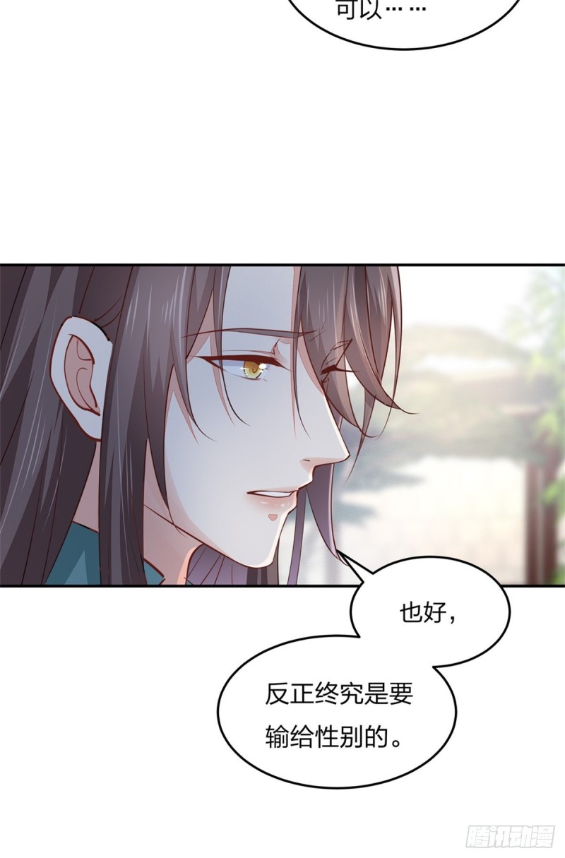 《至尊瞳术师：绝世大小姐》漫画最新章节第一百十三话 不择手段免费下拉式在线观看章节第【35】张图片