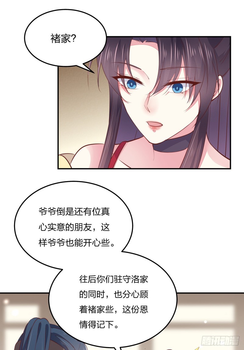 《至尊瞳术师：绝世大小姐》漫画最新章节第一百十四话 他不配你配？免费下拉式在线观看章节第【10】张图片