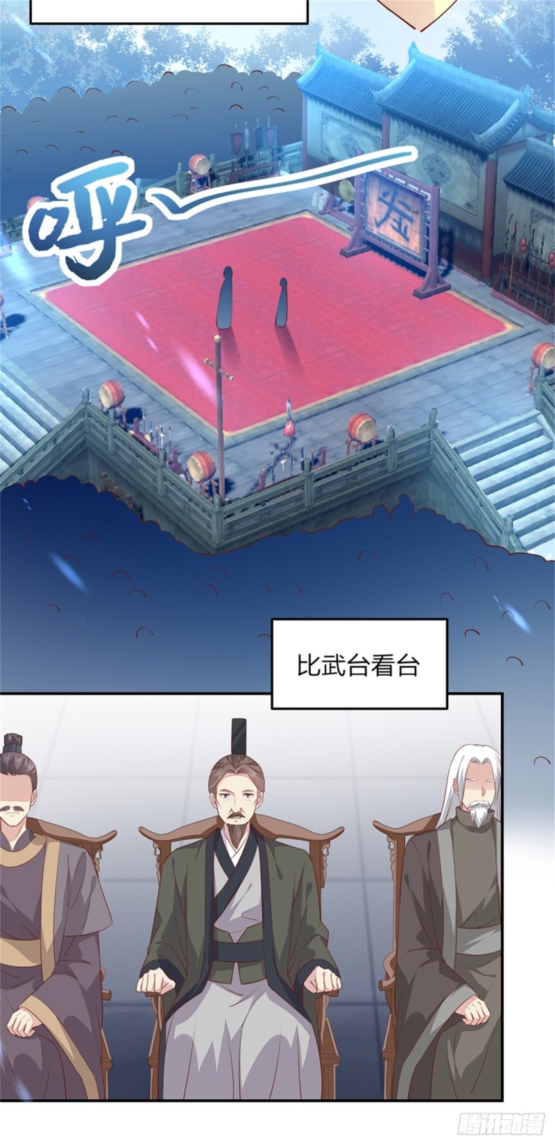 《至尊瞳术师：绝世大小姐》漫画最新章节第一百十四话 他不配你配？免费下拉式在线观看章节第【13】张图片