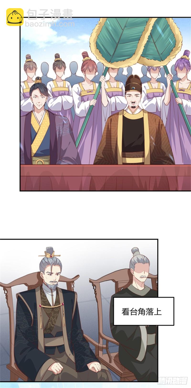 《至尊瞳术师：绝世大小姐》漫画最新章节第一百十四话 他不配你配？免费下拉式在线观看章节第【14】张图片