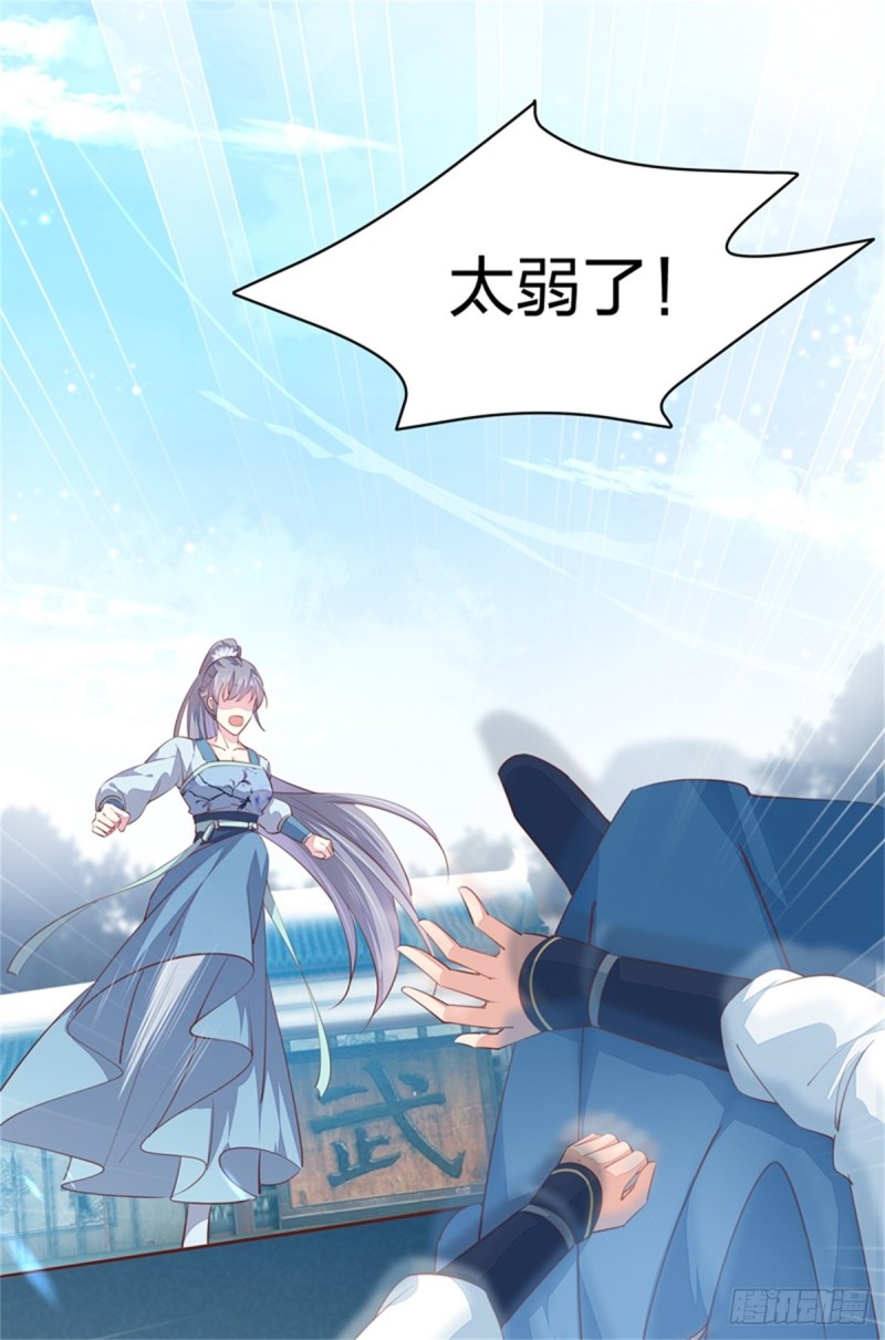 《至尊瞳术师：绝世大小姐》漫画最新章节第一百十四话 他不配你配？免费下拉式在线观看章节第【15】张图片