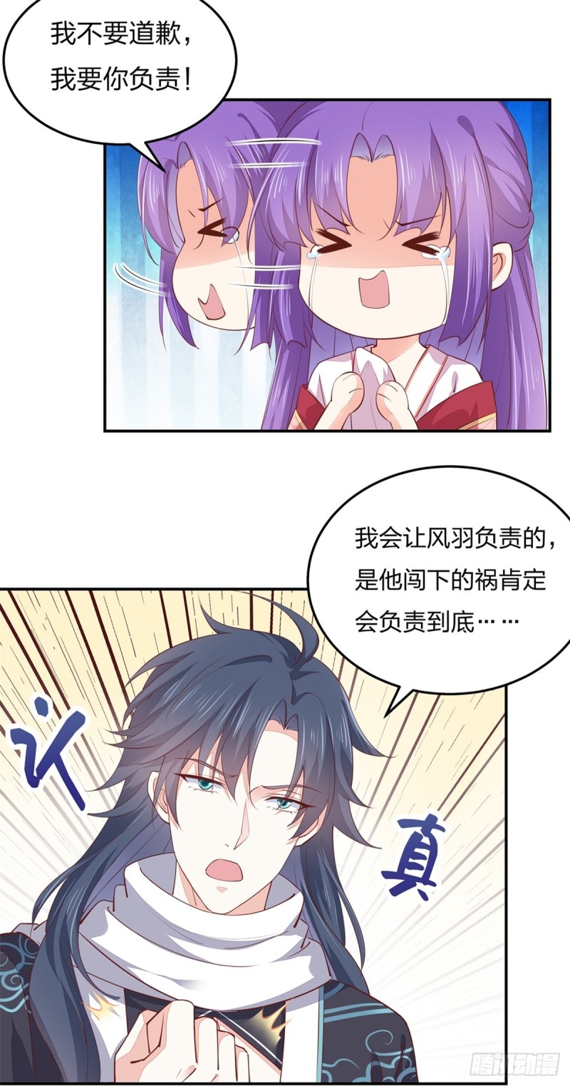 《至尊瞳术师：绝世大小姐》漫画最新章节第一百十四话 他不配你配？免费下拉式在线观看章节第【27】张图片