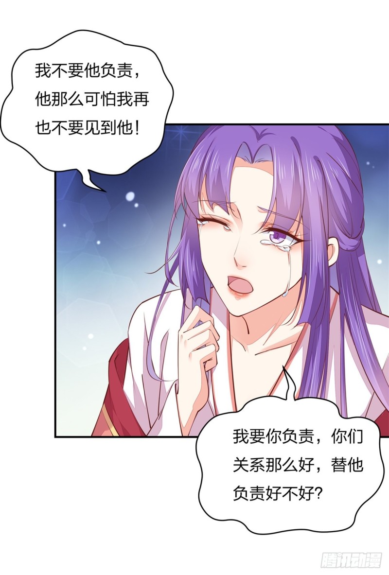 《至尊瞳术师：绝世大小姐》漫画最新章节第一百十四话 他不配你配？免费下拉式在线观看章节第【28】张图片