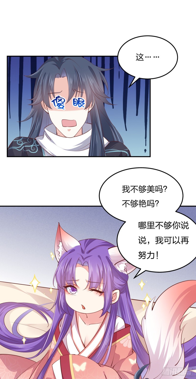 《至尊瞳术师：绝世大小姐》漫画最新章节第一百十四话 他不配你配？免费下拉式在线观看章节第【29】张图片