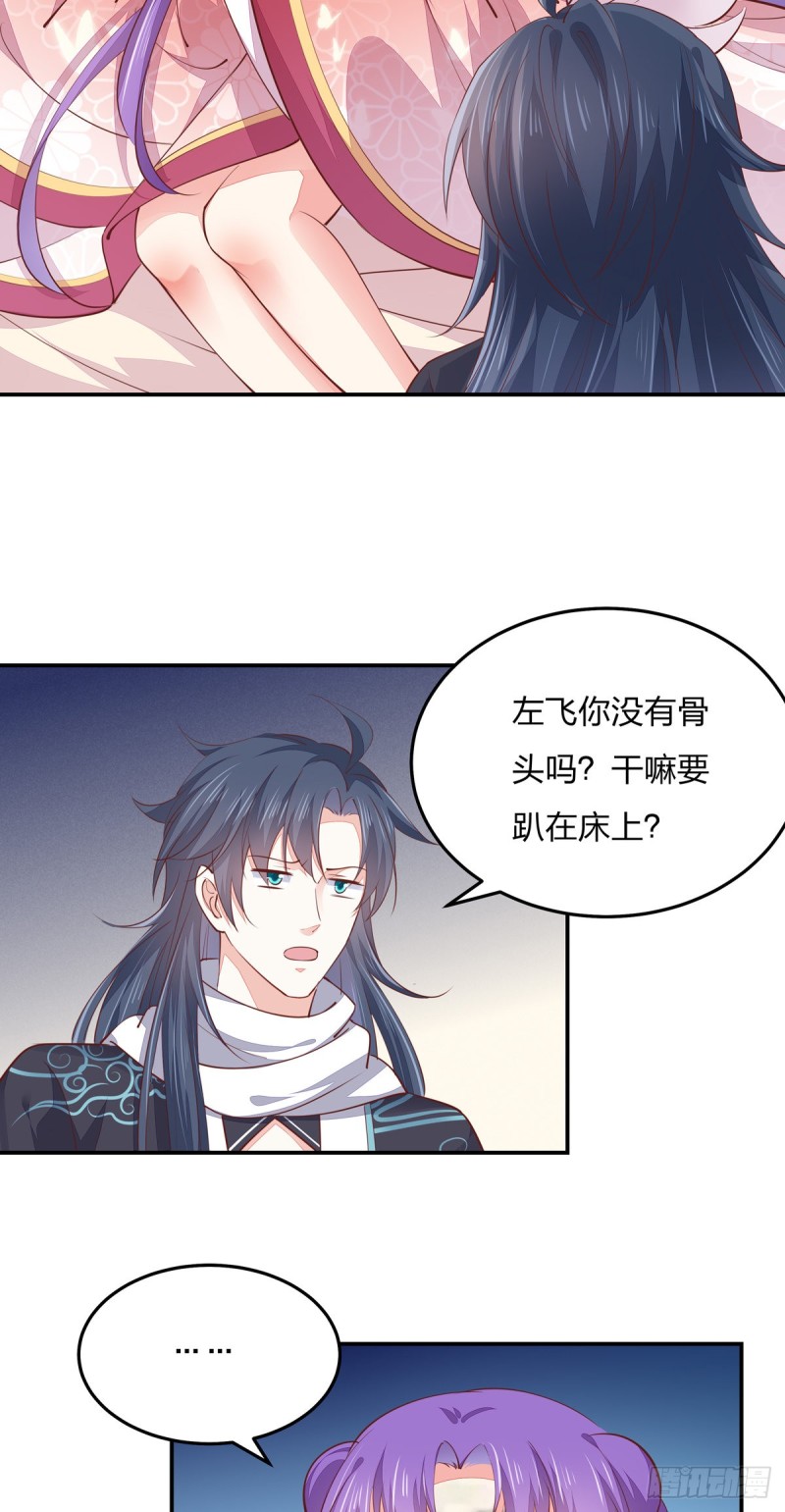 《至尊瞳术师：绝世大小姐》漫画最新章节第一百十四话 他不配你配？免费下拉式在线观看章节第【30】张图片