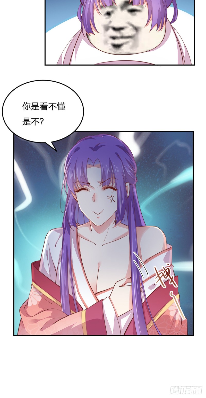 《至尊瞳术师：绝世大小姐》漫画最新章节第一百十四话 他不配你配？免费下拉式在线观看章节第【31】张图片