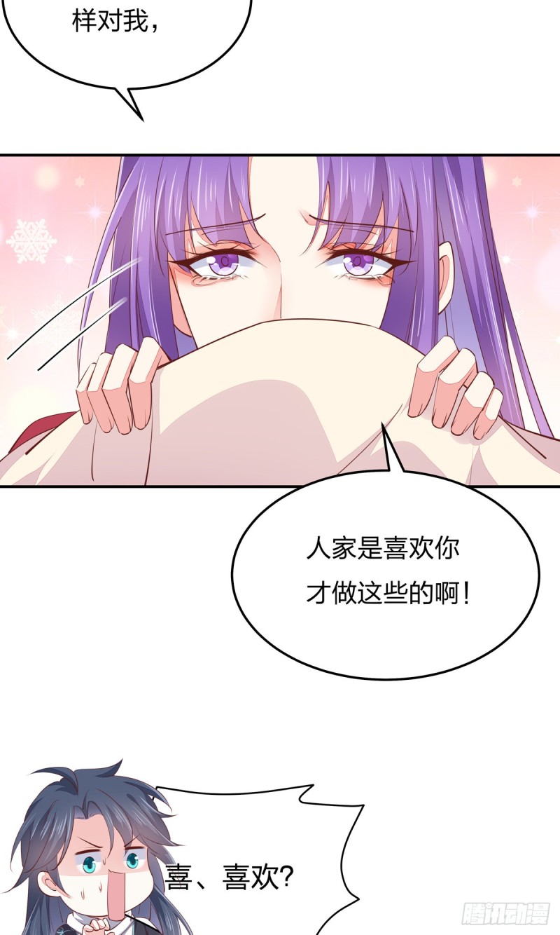 《至尊瞳术师：绝世大小姐》漫画最新章节第一百十四话 他不配你配？免费下拉式在线观看章节第【33】张图片