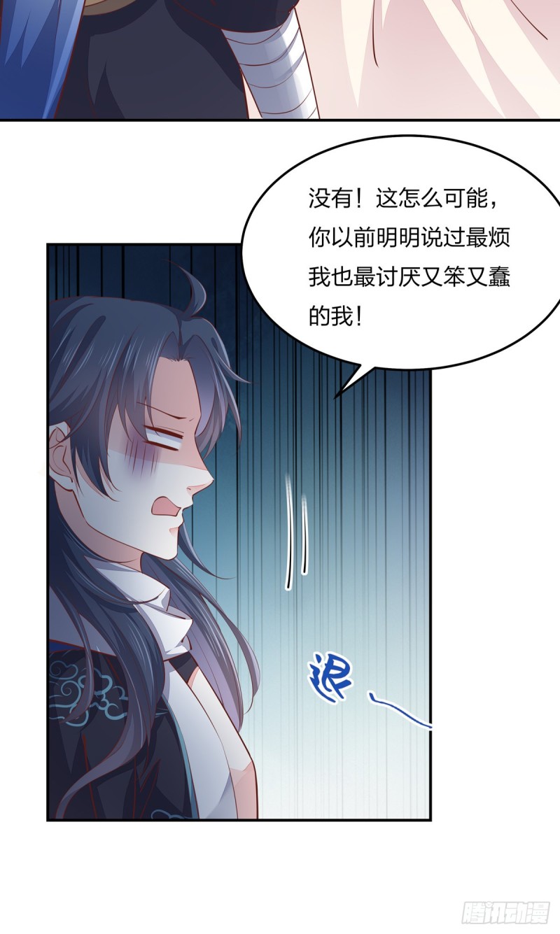 《至尊瞳术师：绝世大小姐》漫画最新章节第一百十四话 他不配你配？免费下拉式在线观看章节第【35】张图片