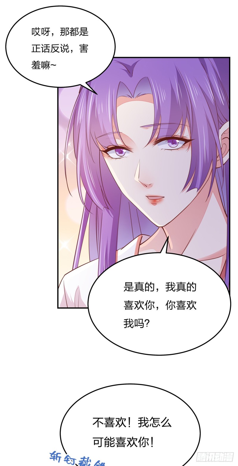 《至尊瞳术师：绝世大小姐》漫画最新章节第一百十四话 他不配你配？免费下拉式在线观看章节第【36】张图片