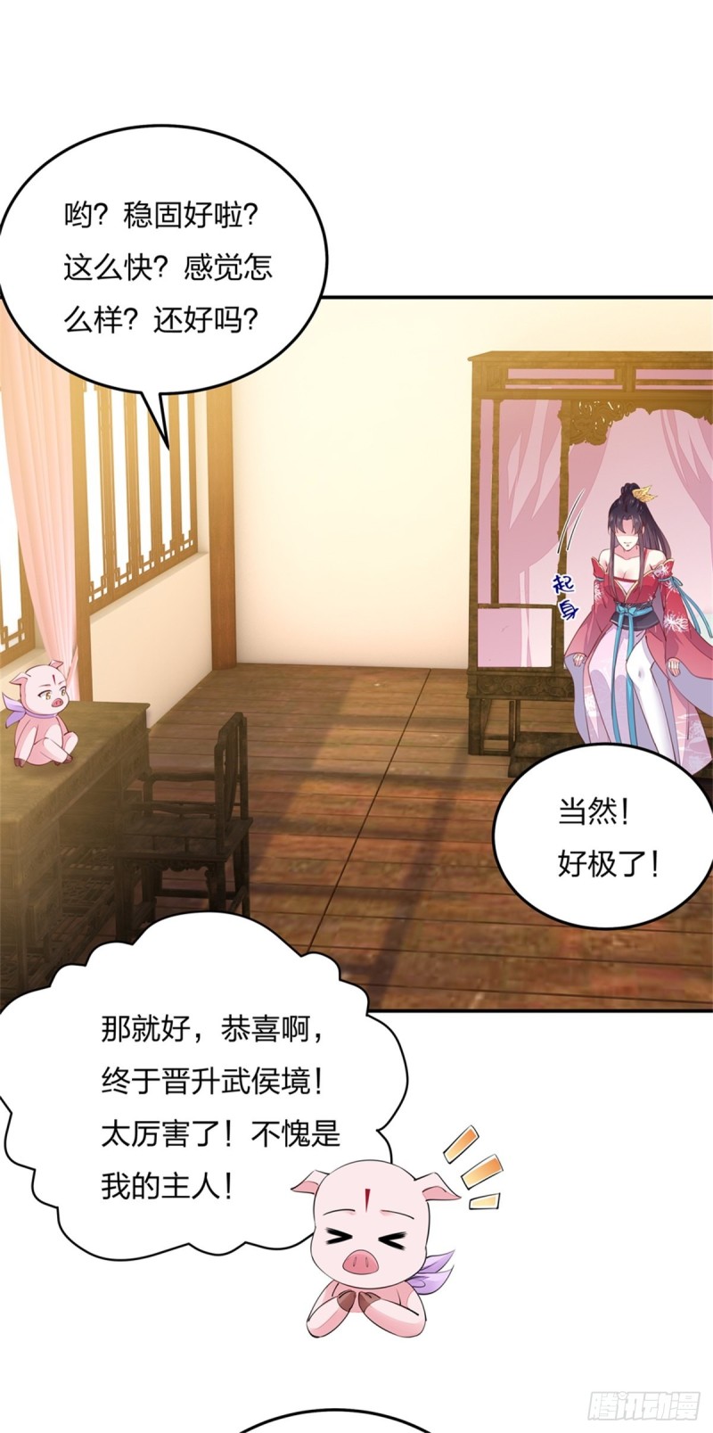 《至尊瞳术师：绝世大小姐》漫画最新章节第一百十四话 他不配你配？免费下拉式在线观看章节第【4】张图片