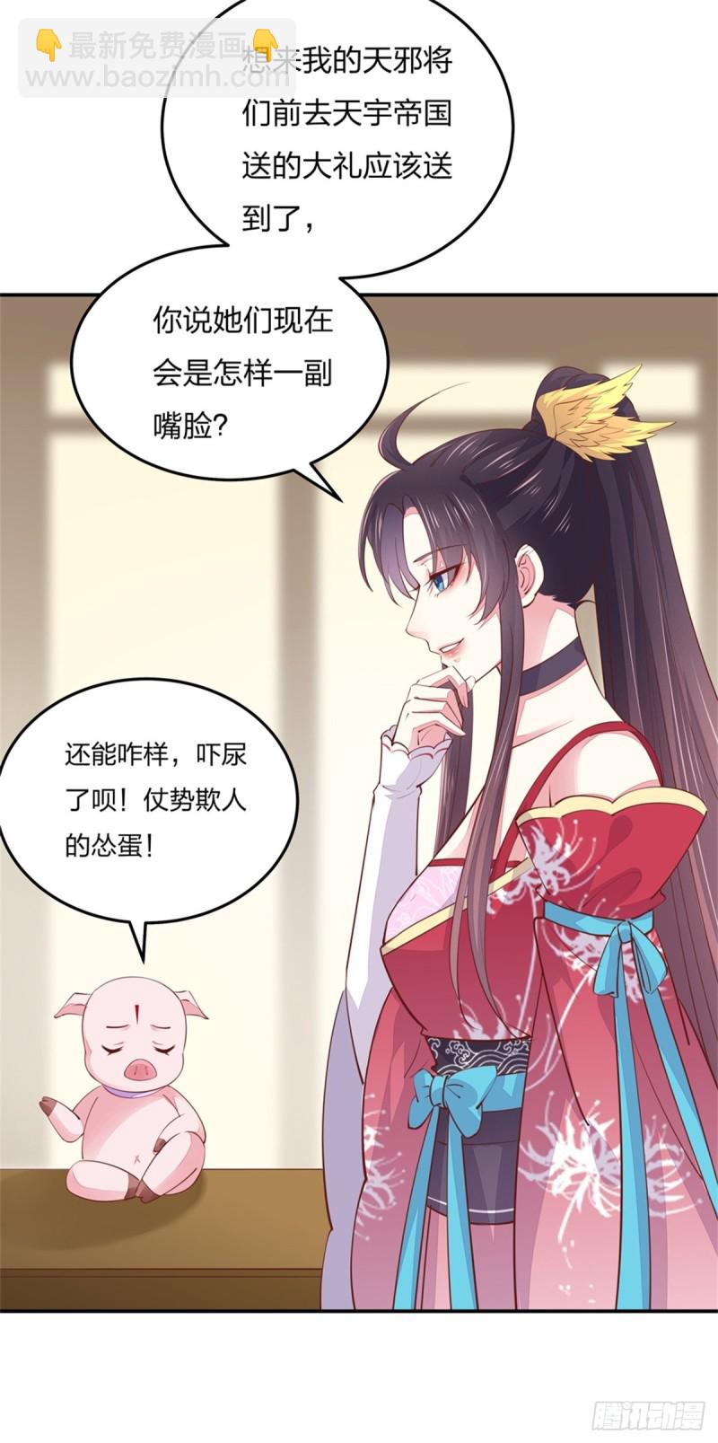 《至尊瞳术师：绝世大小姐》漫画最新章节第一百十四话 他不配你配？免费下拉式在线观看章节第【5】张图片