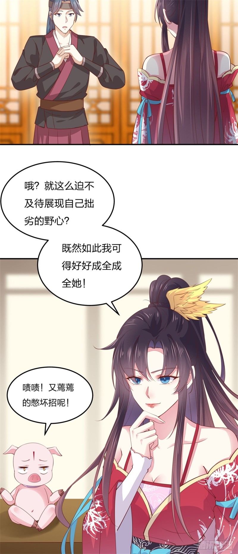 《至尊瞳术师：绝世大小姐》漫画最新章节第一百十四话 他不配你配？免费下拉式在线观看章节第【7】张图片