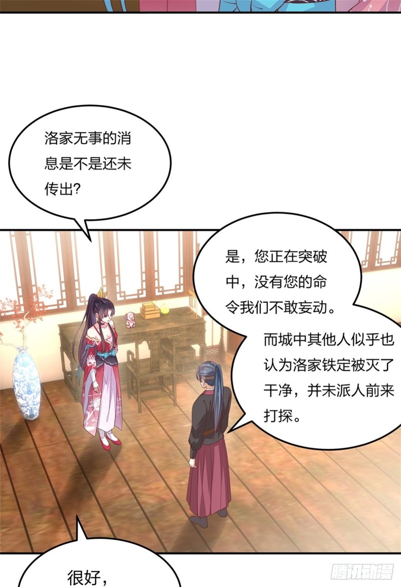 《至尊瞳术师：绝世大小姐》漫画最新章节第一百十四话 他不配你配？免费下拉式在线观看章节第【8】张图片