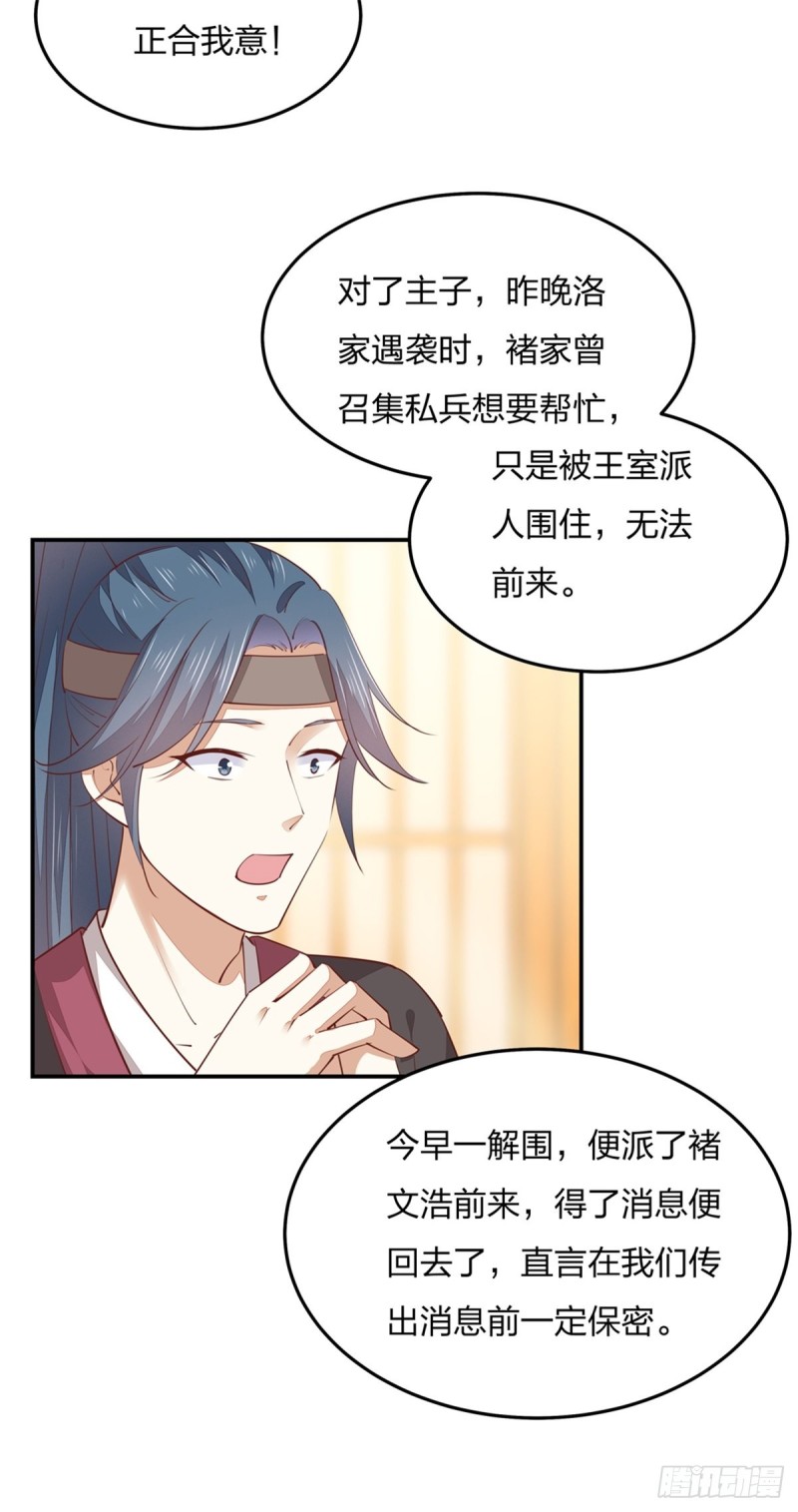 《至尊瞳术师：绝世大小姐》漫画最新章节第一百十四话 他不配你配？免费下拉式在线观看章节第【9】张图片