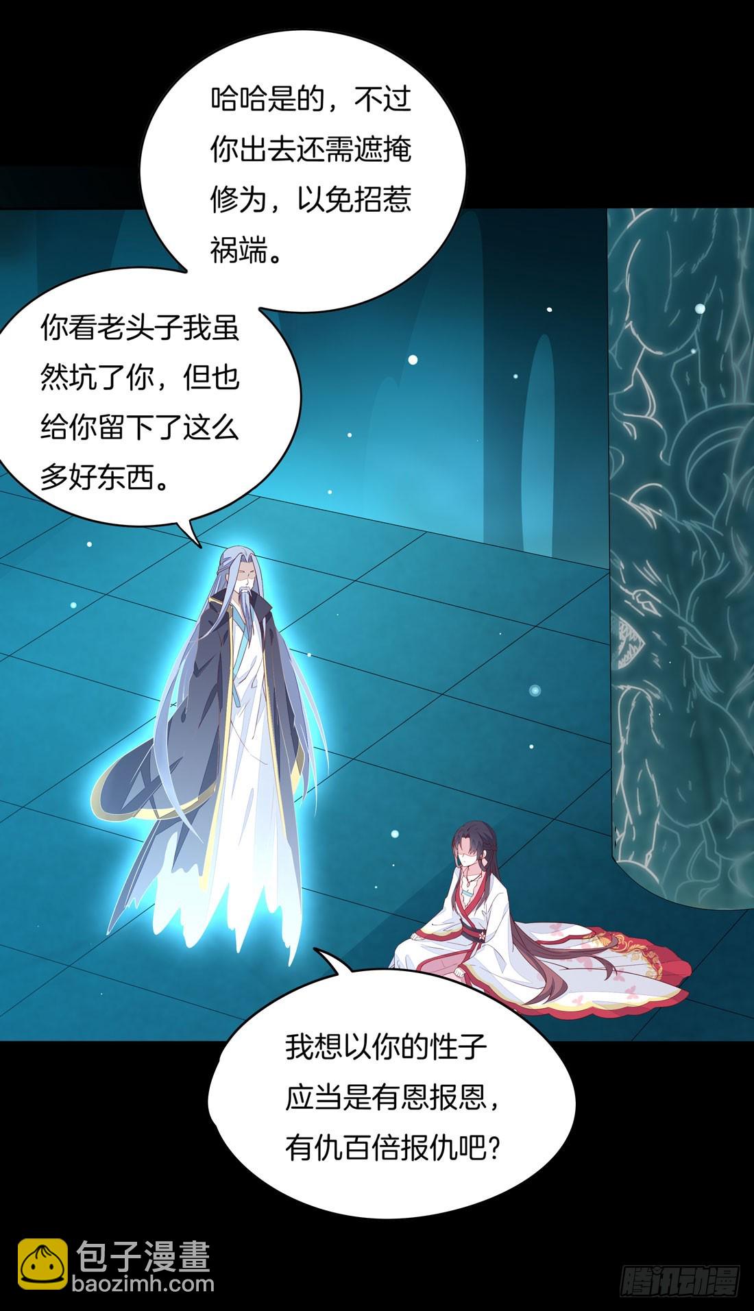 《至尊瞳术师：绝世大小姐》漫画最新章节第十二话 威胁免费下拉式在线观看章节第【18】张图片