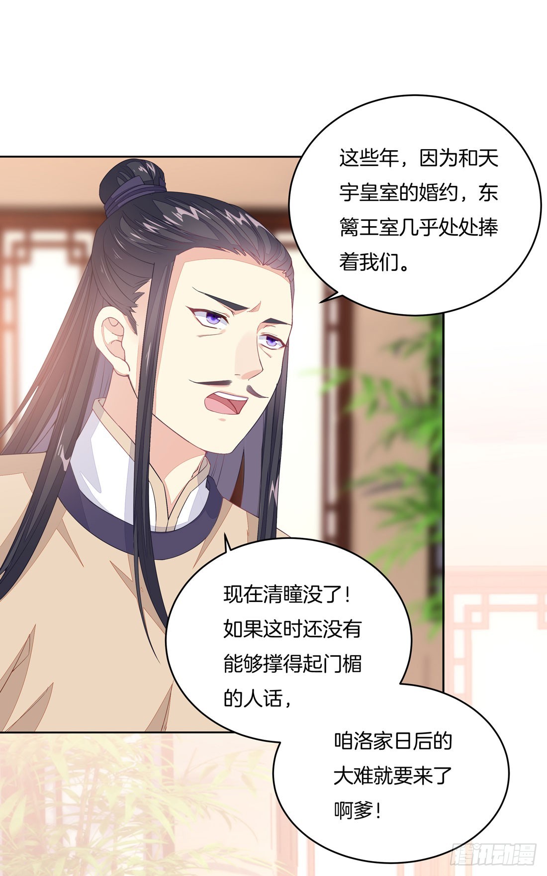 《至尊瞳术师：绝世大小姐》漫画最新章节第十二话 威胁免费下拉式在线观看章节第【2】张图片