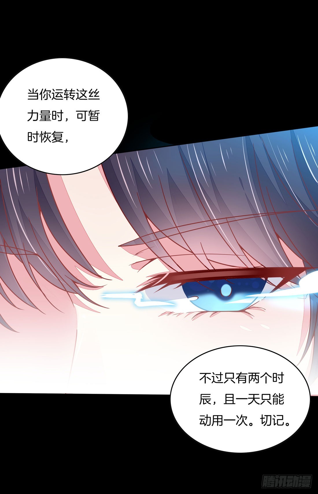 《至尊瞳术师：绝世大小姐》漫画最新章节第十二话 威胁免费下拉式在线观看章节第【21】张图片