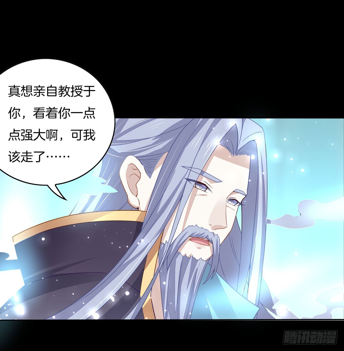 《至尊瞳术师：绝世大小姐》漫画最新章节第十二话 威胁免费下拉式在线观看章节第【22】张图片