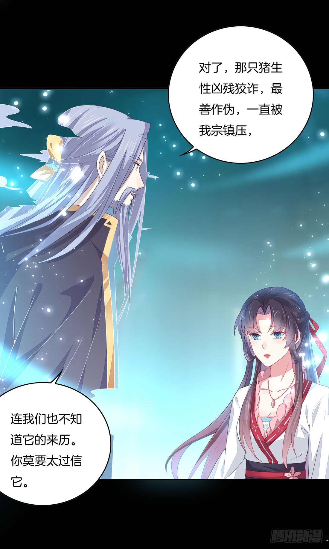 《至尊瞳术师：绝世大小姐》漫画最新章节第十二话 威胁免费下拉式在线观看章节第【23】张图片