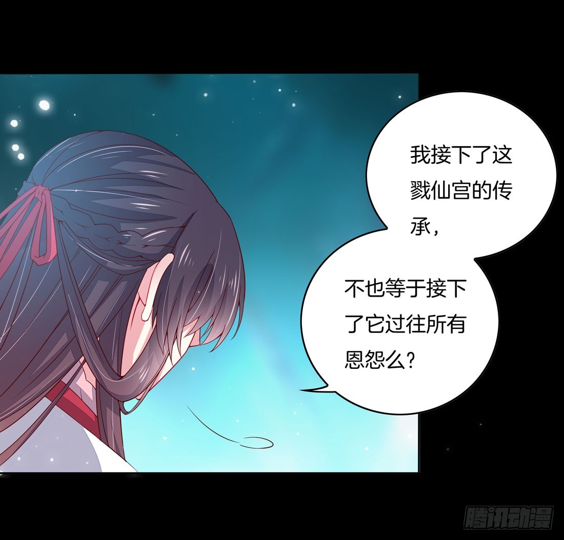 《至尊瞳术师：绝世大小姐》漫画最新章节第十二话 威胁免费下拉式在线观看章节第【28】张图片