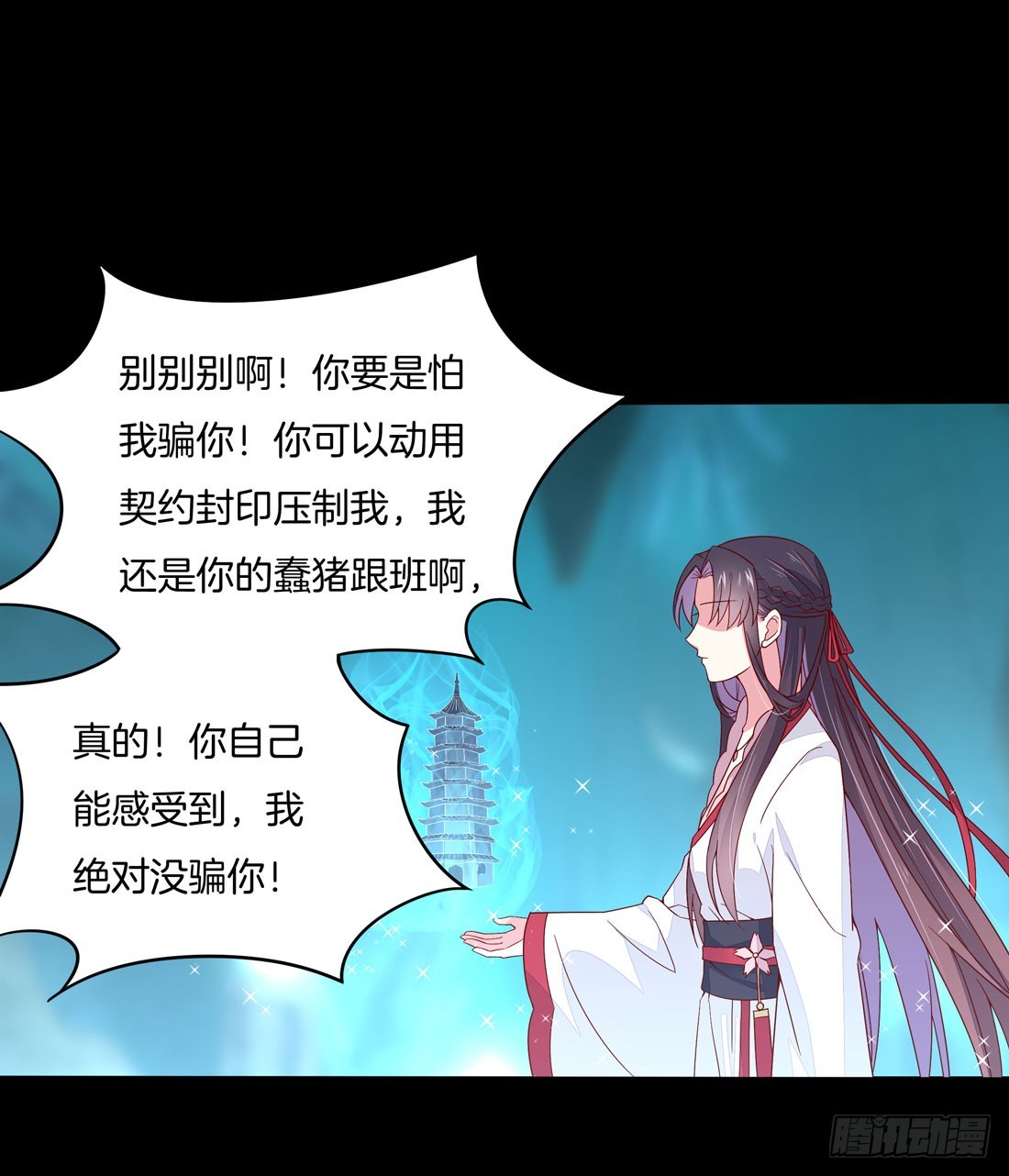 《至尊瞳术师：绝世大小姐》漫画最新章节第十二话 威胁免费下拉式在线观看章节第【37】张图片