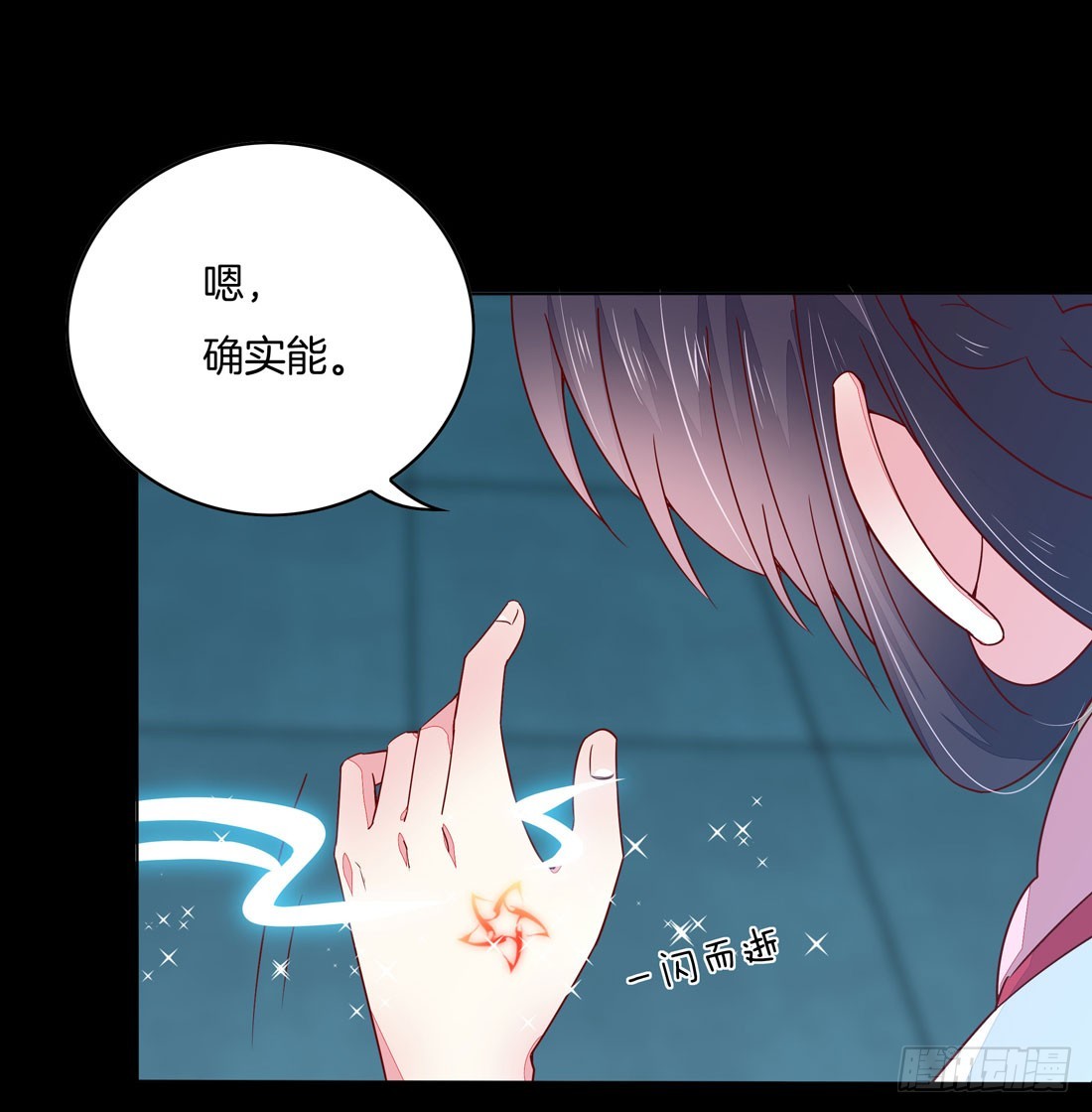 《至尊瞳术师：绝世大小姐》漫画最新章节第十二话 威胁免费下拉式在线观看章节第【38】张图片