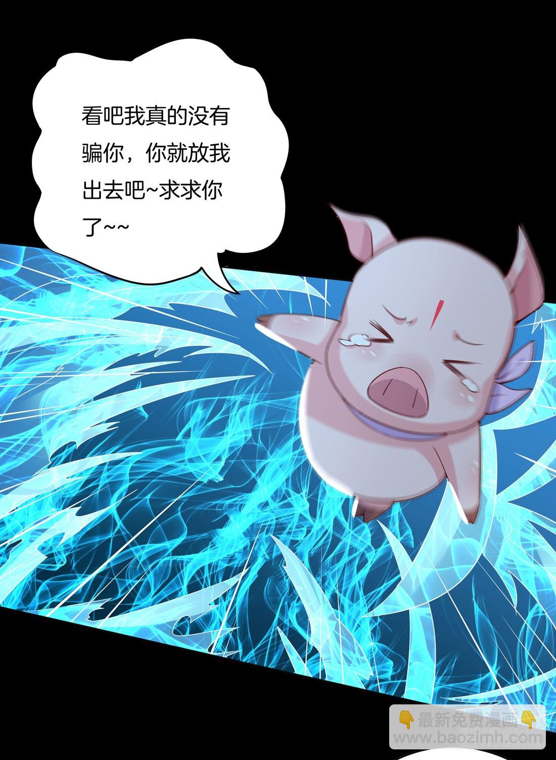 《至尊瞳术师：绝世大小姐》漫画最新章节第十二话 威胁免费下拉式在线观看章节第【39】张图片