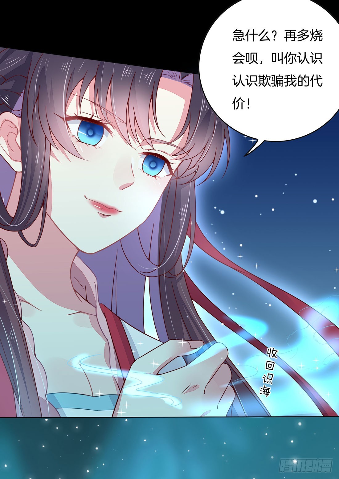 《至尊瞳术师：绝世大小姐》漫画最新章节第十二话 威胁免费下拉式在线观看章节第【40】张图片