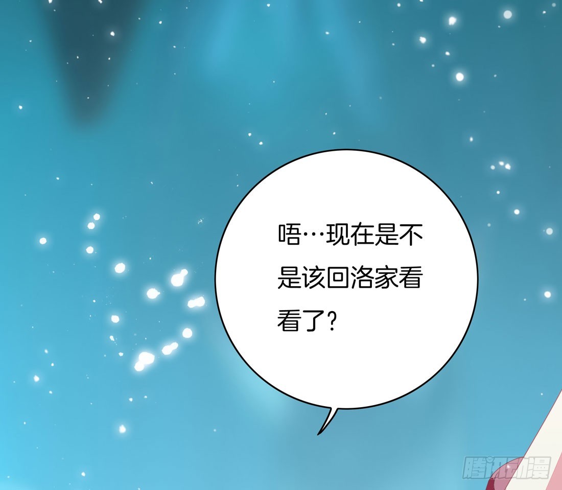 《至尊瞳术师：绝世大小姐》漫画最新章节第十二话 威胁免费下拉式在线观看章节第【41】张图片