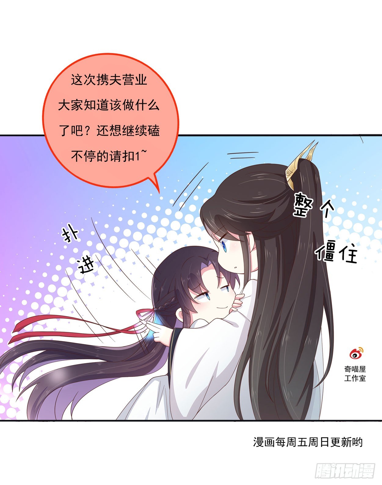 《至尊瞳术师：绝世大小姐》漫画最新章节第十二话 威胁免费下拉式在线观看章节第【43】张图片