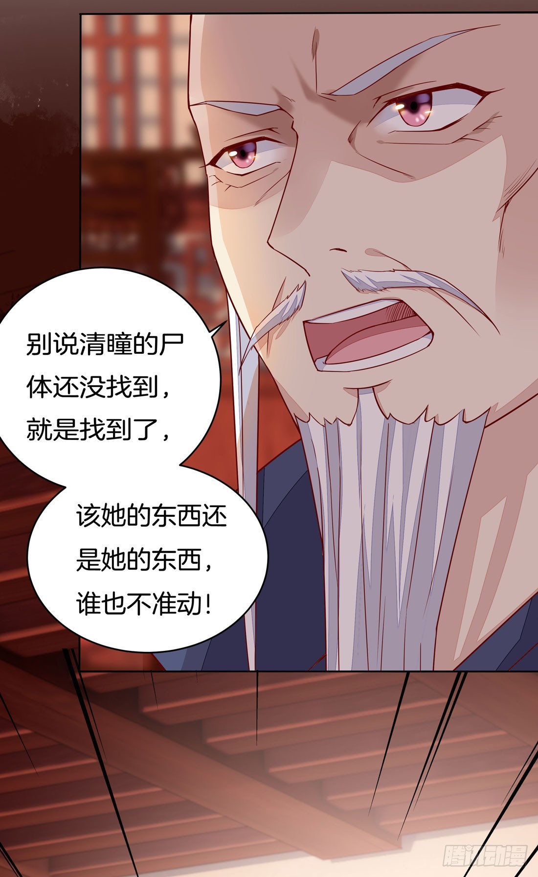 《至尊瞳术师：绝世大小姐》漫画最新章节第十二话 威胁免费下拉式在线观看章节第【5】张图片