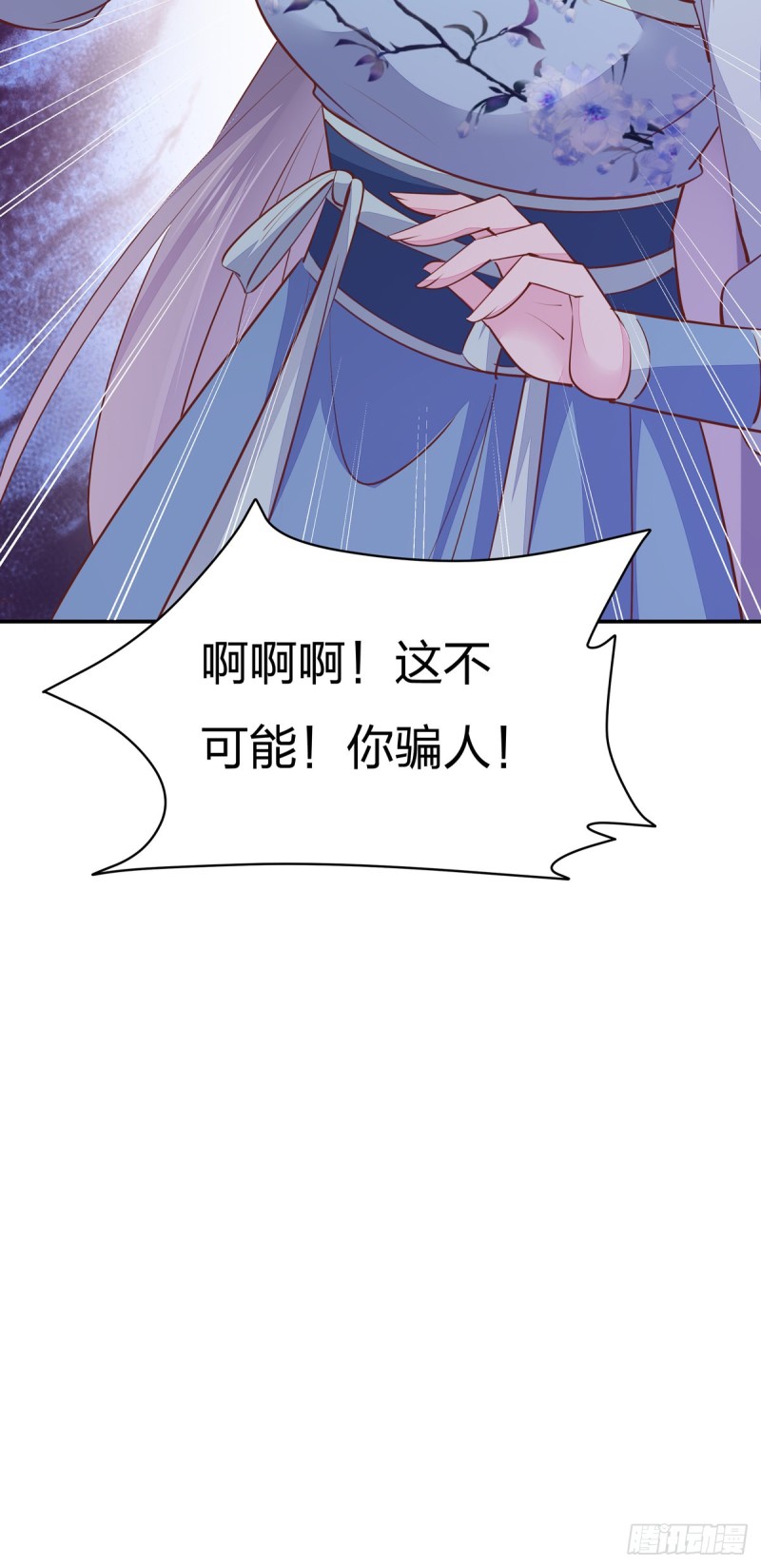 《至尊瞳术师：绝世大小姐》漫画最新章节第一百十五话 疯狂打脸免费下拉式在线观看章节第【15】张图片