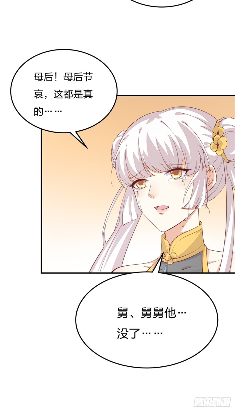 《至尊瞳术师：绝世大小姐》漫画最新章节第一百十五话 疯狂打脸免费下拉式在线观看章节第【18】张图片