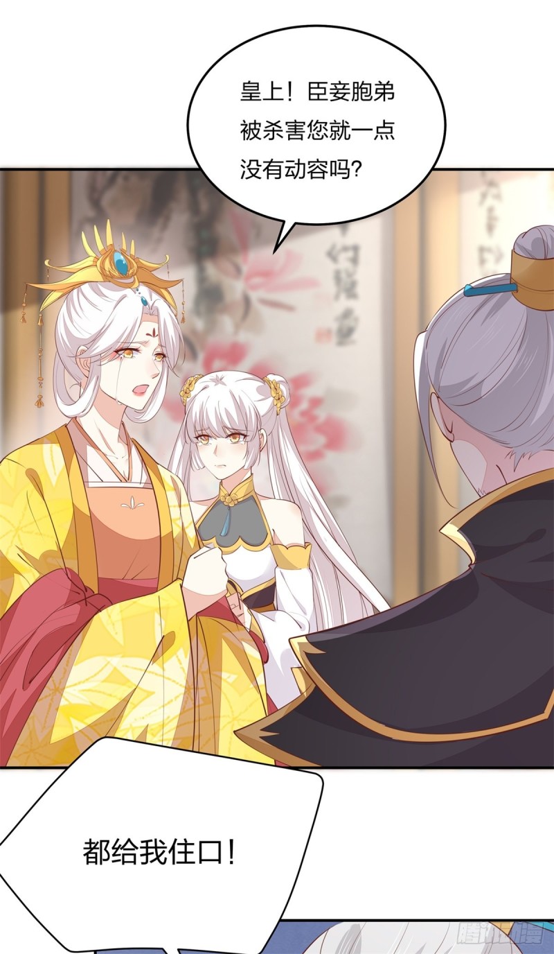 《至尊瞳术师：绝世大小姐》漫画最新章节第一百十五话 疯狂打脸免费下拉式在线观看章节第【20】张图片