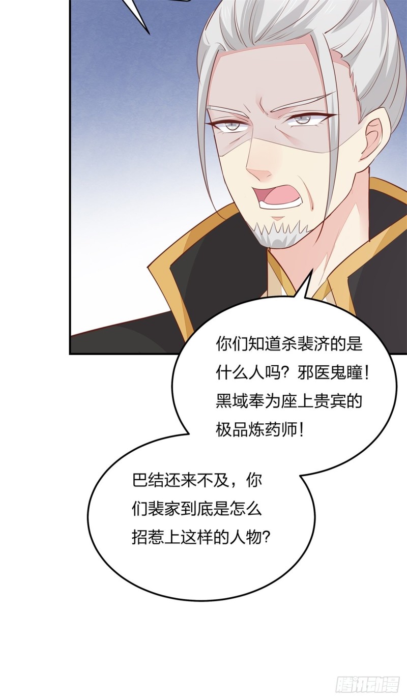 《至尊瞳术师：绝世大小姐》漫画最新章节第一百十五话 疯狂打脸免费下拉式在线观看章节第【21】张图片