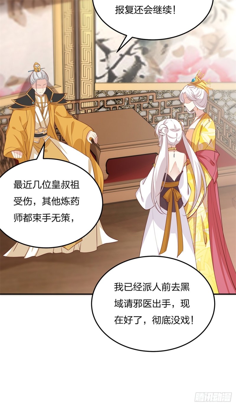 《至尊瞳术师：绝世大小姐》漫画最新章节第一百十五话 疯狂打脸免费下拉式在线观看章节第【23】张图片