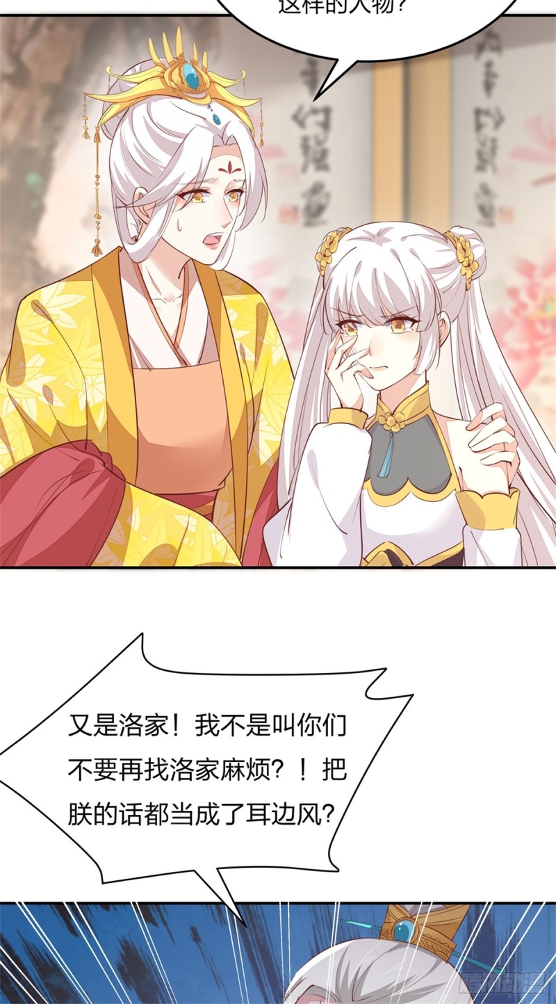 《至尊瞳术师：绝世大小姐》漫画最新章节第一百十五话 疯狂打脸免费下拉式在线观看章节第【26】张图片